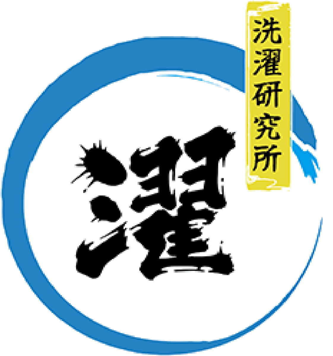 日式洗濯有限公司Logo